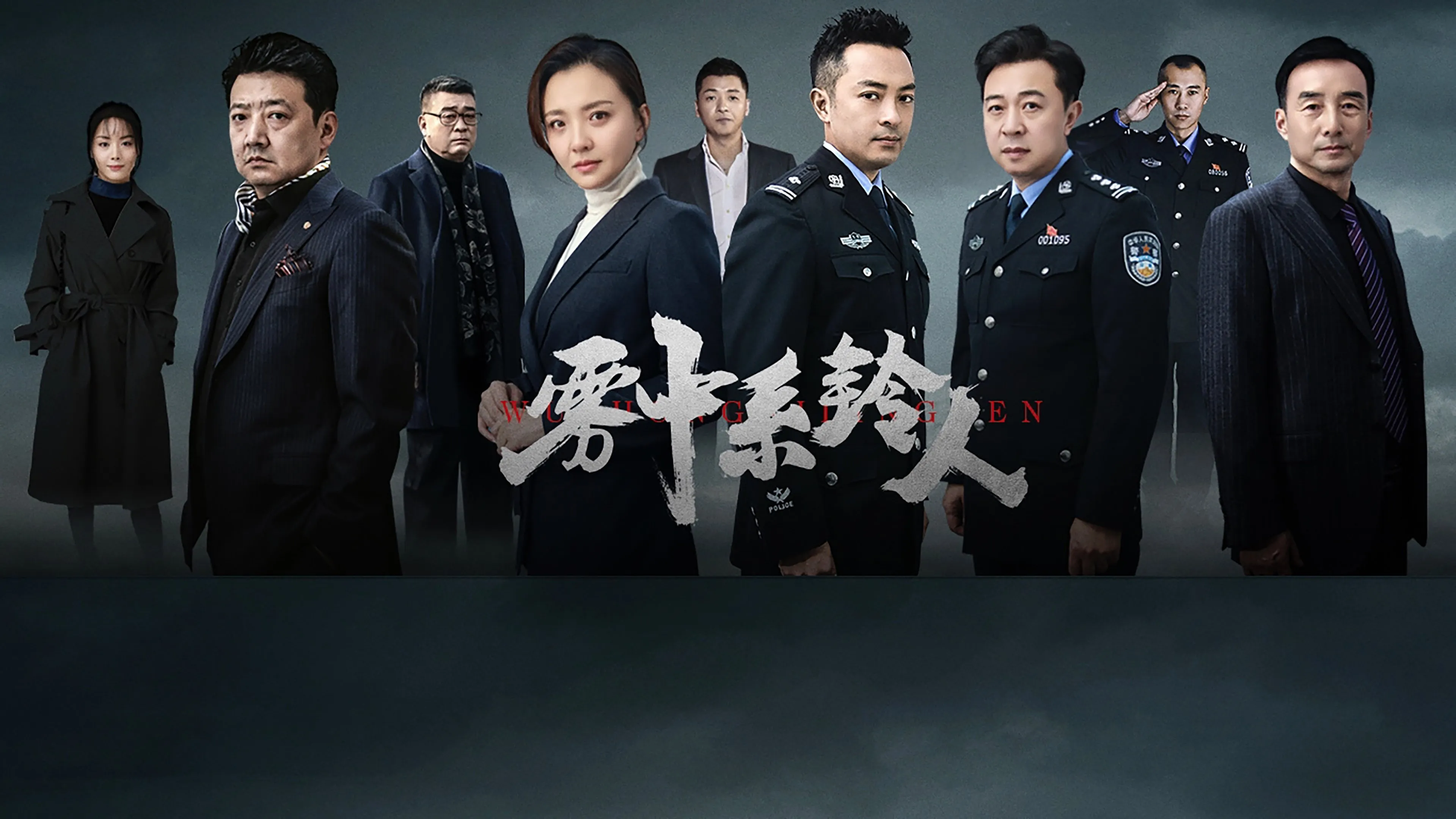 Man in the Mist - Season 1