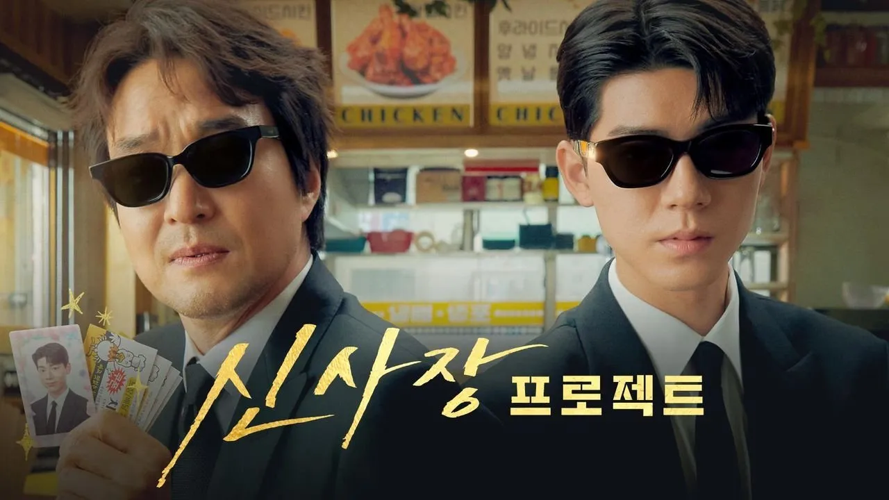 Shin's Project - Season 1