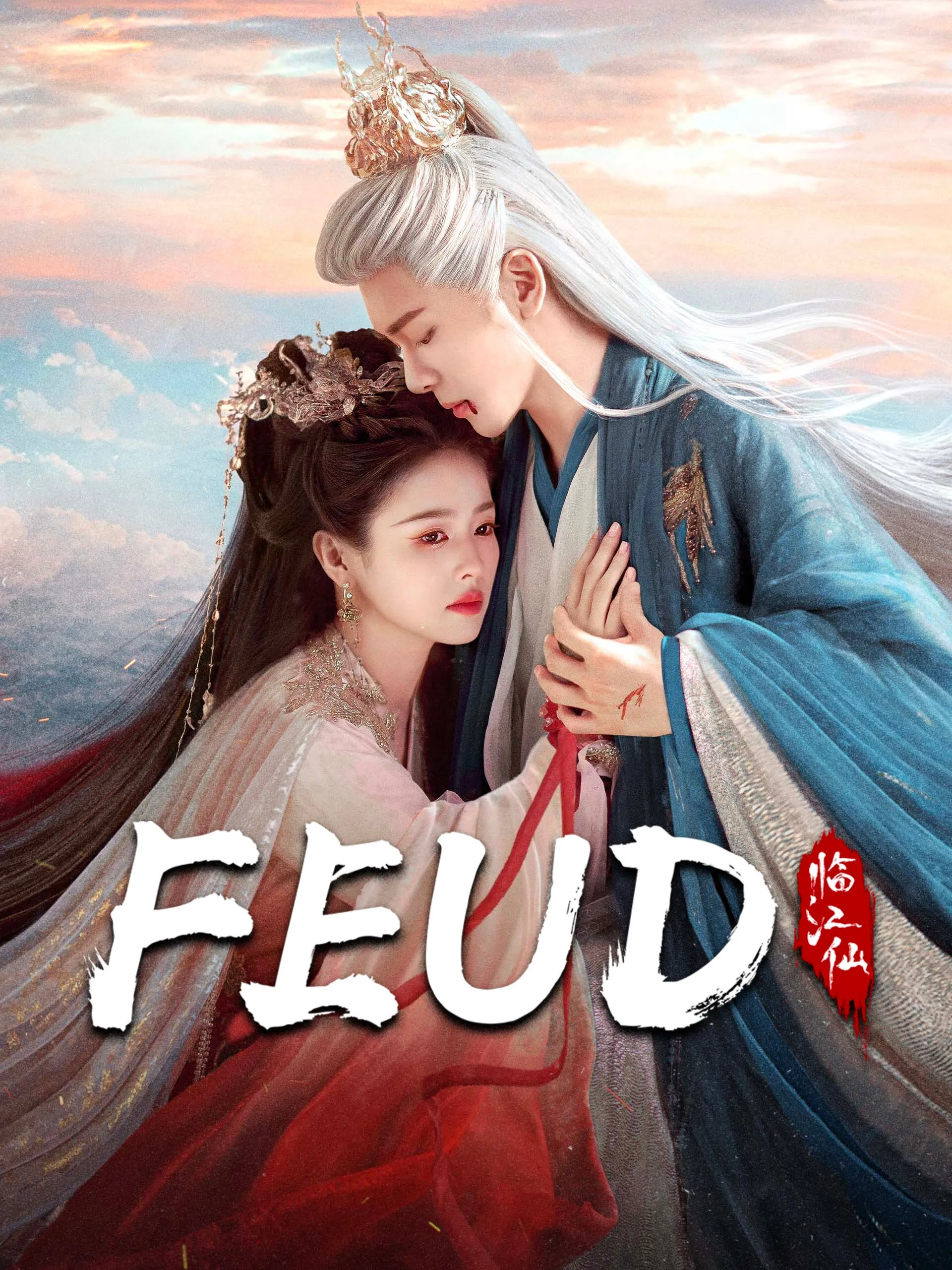 Feud 2025