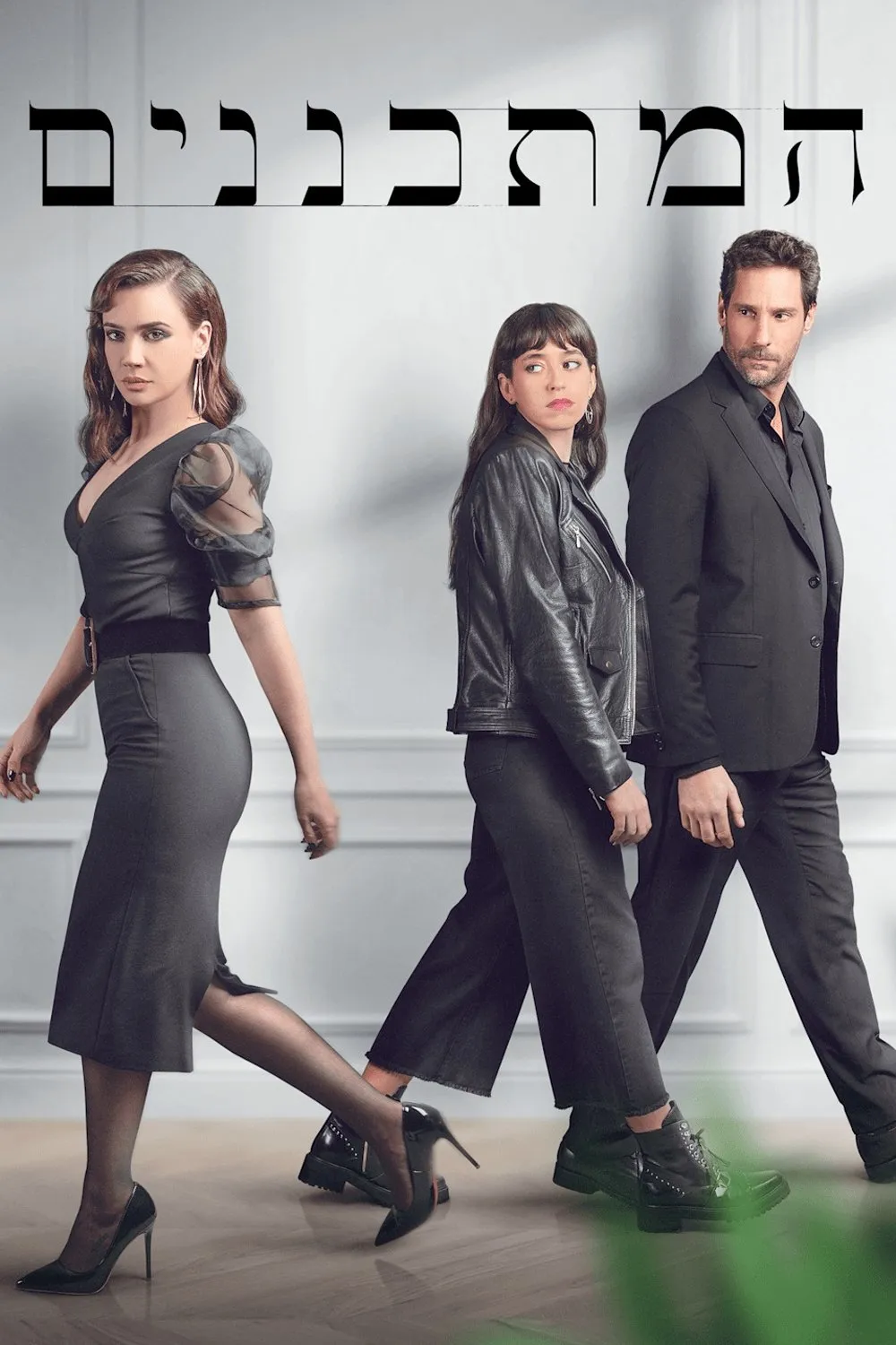 Planners - Season 2