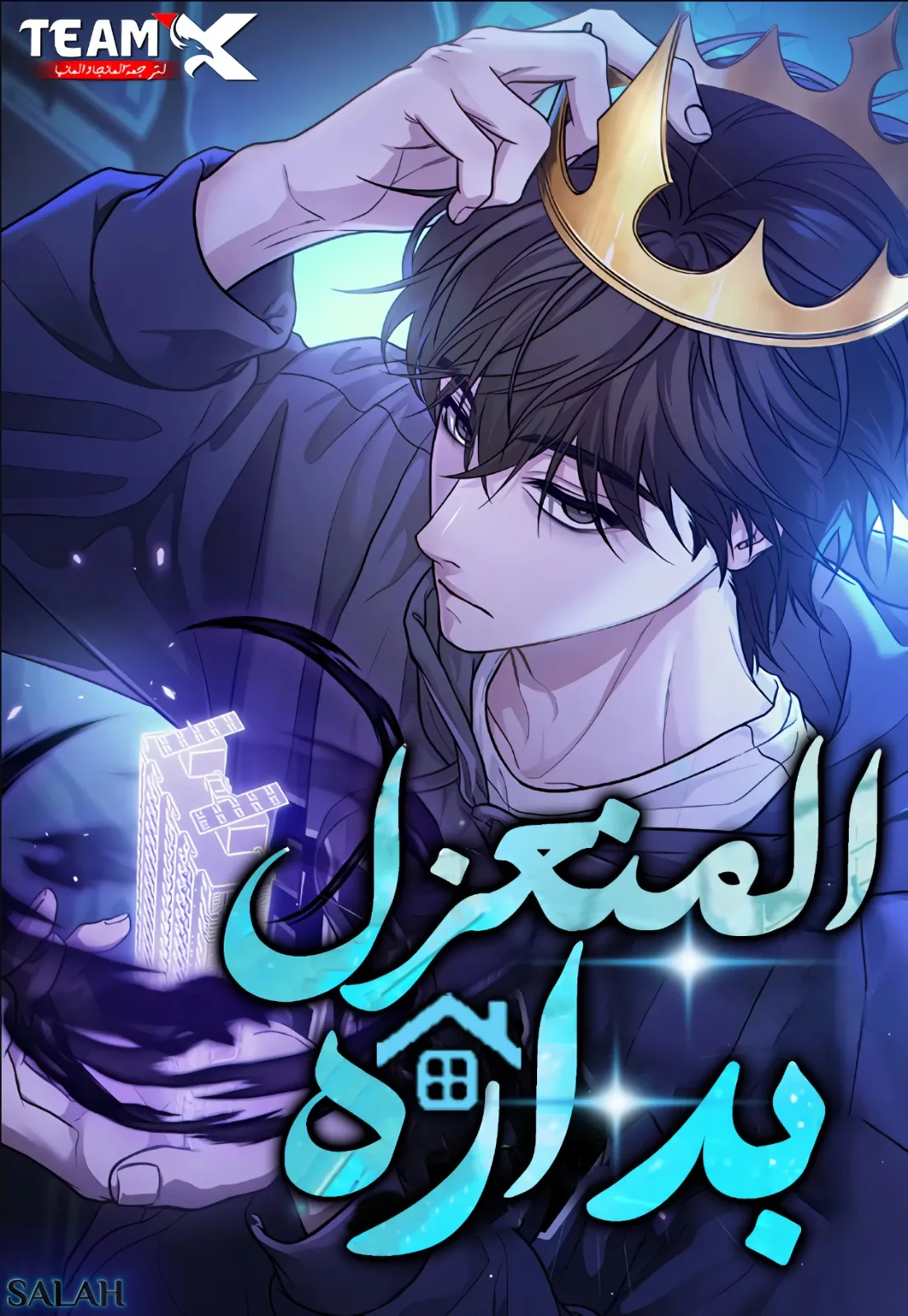 The Ultimate Shut-In