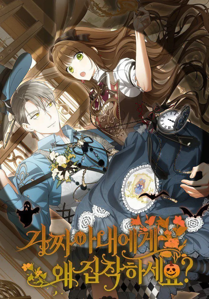 Why Are You Obsessed With Your Fake Wife?