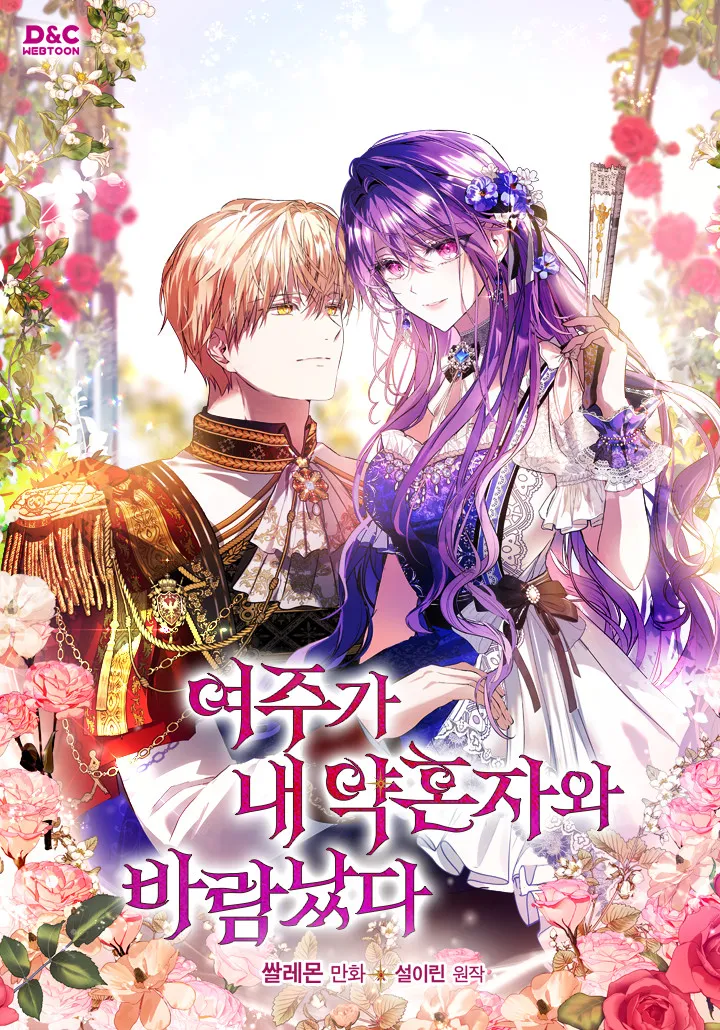 The Heroine Had An Affair With My Fiance