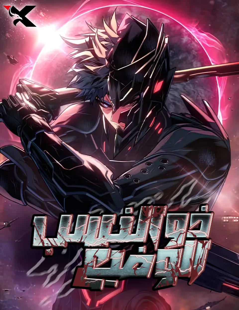 Bad Born Blood