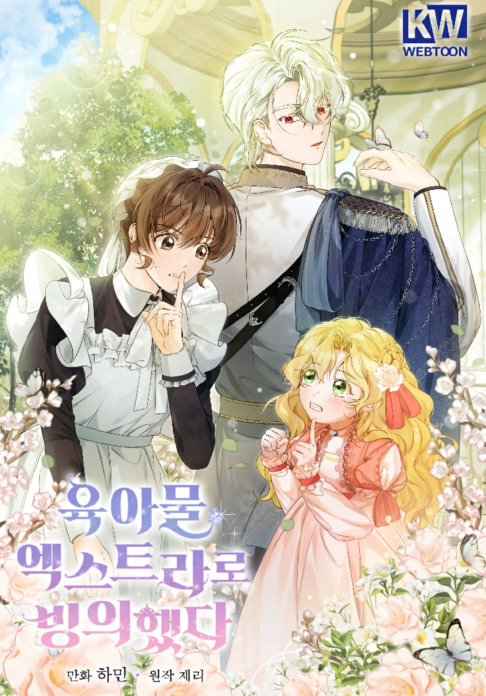 I Reincarnated as a Parenting Story Extra