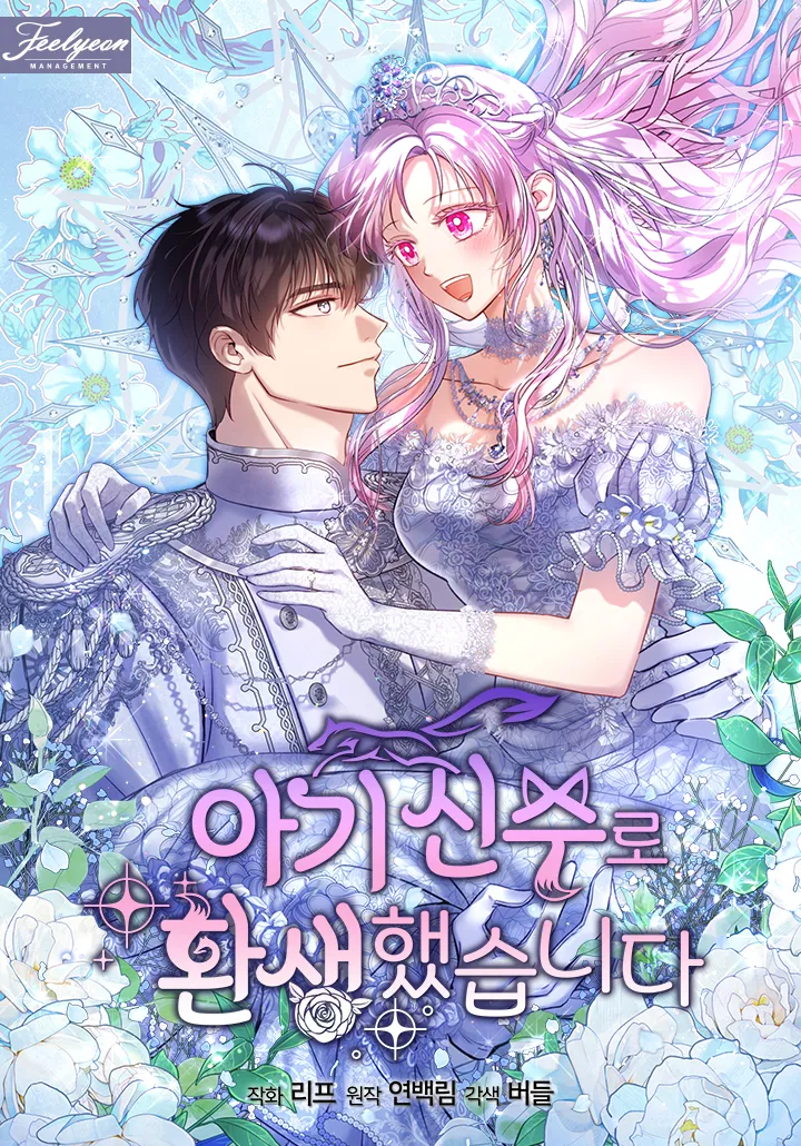 I Was Reincarnated as a Baby Fox God