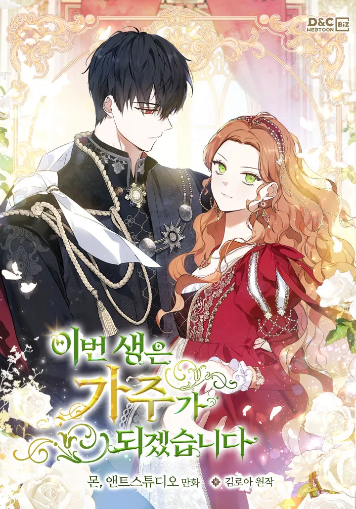 In This Life, I Will Be The Lord