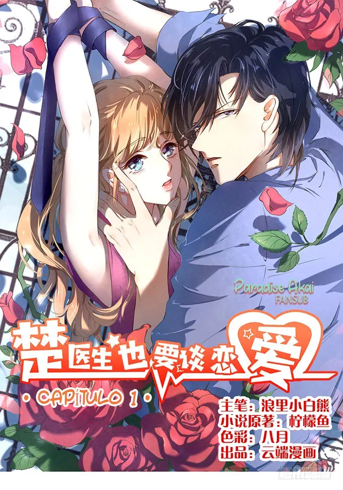 Dr. Chu also wants to fall in love