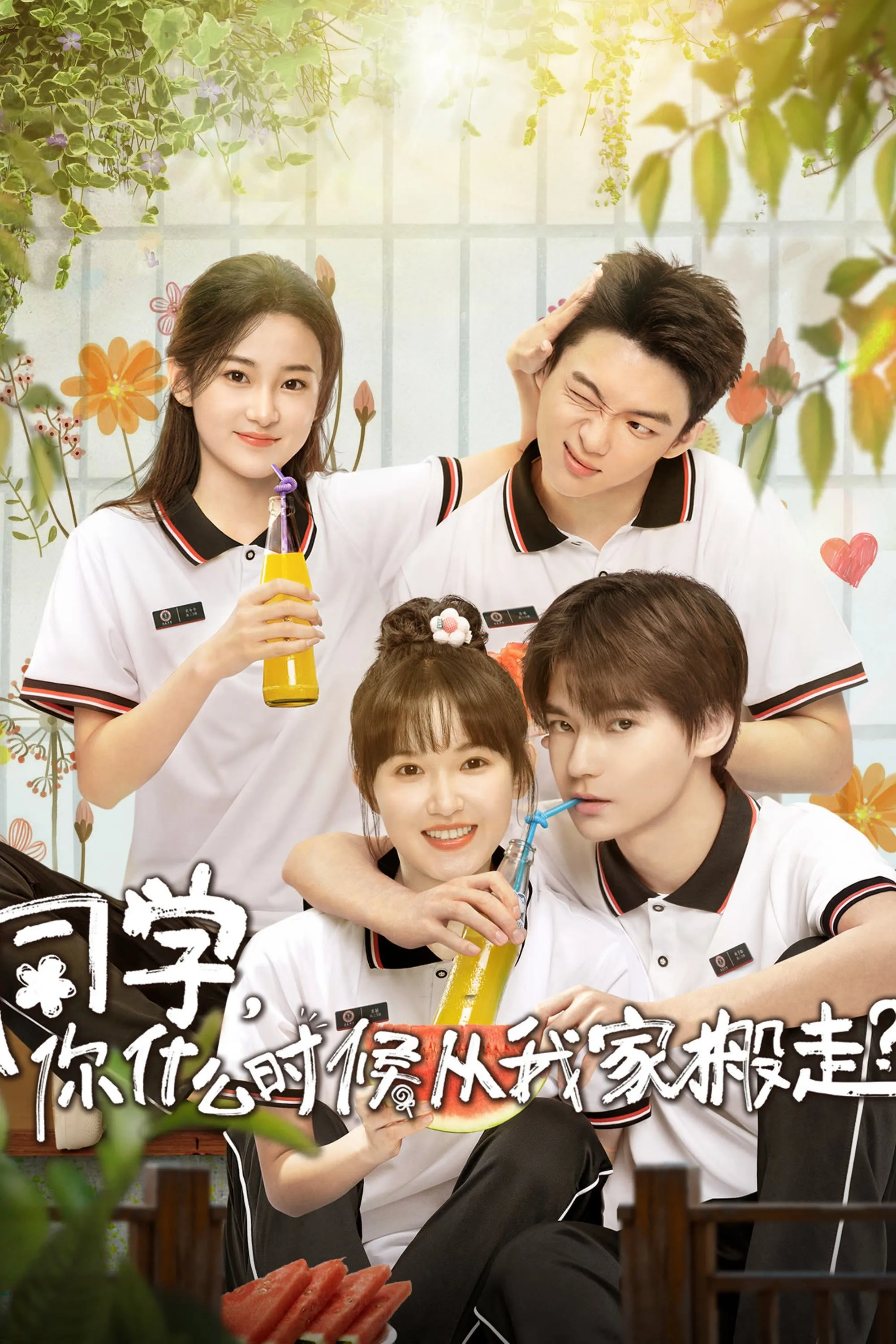 My Annoying Roommate - Season 1