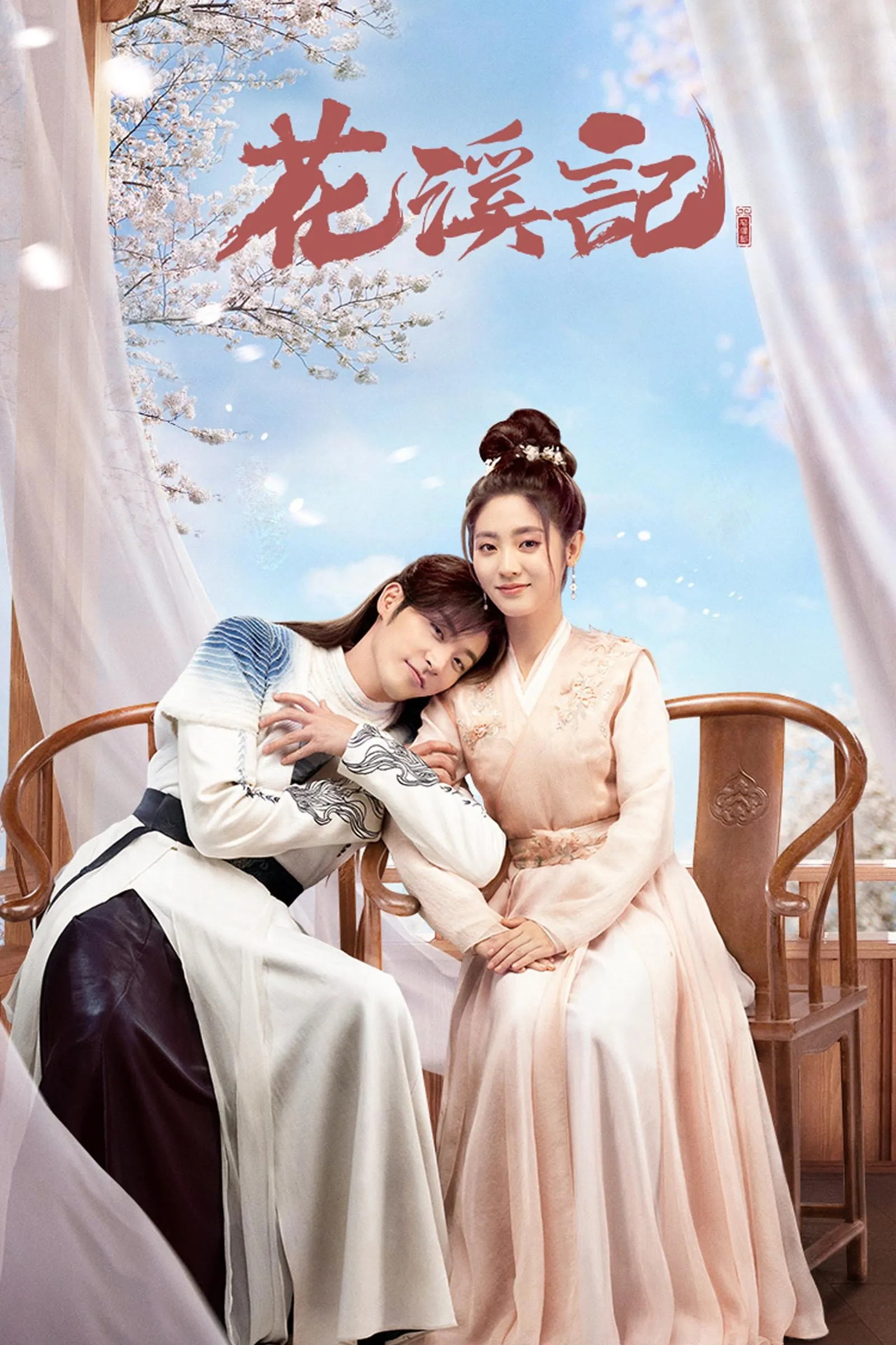 Love Is An Accident - Season 1