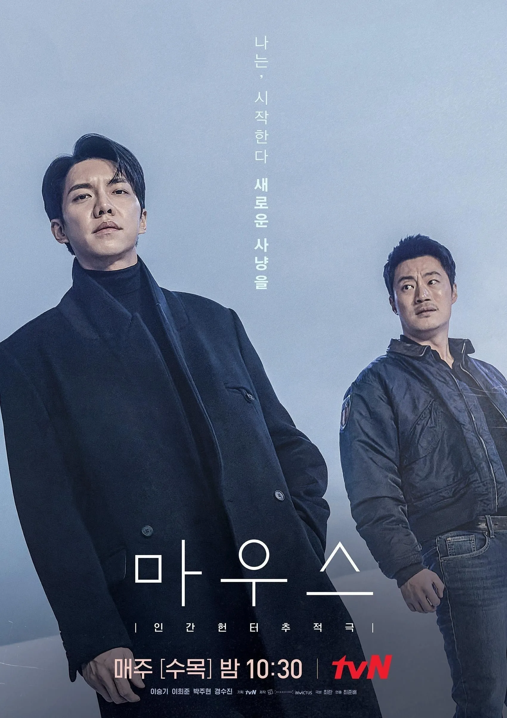 Mouse - Season 1