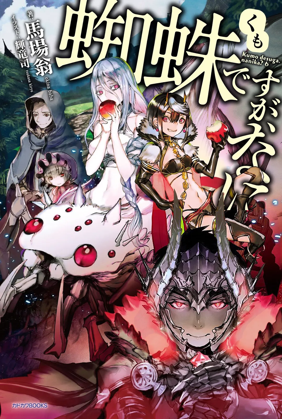 kumo desu ga nani ka