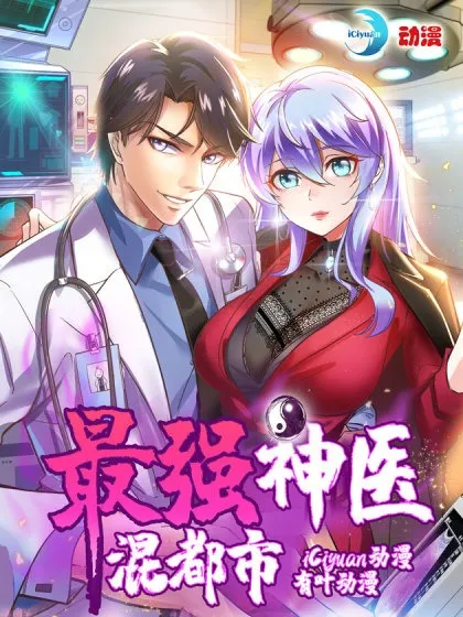 Top Doctor’s Urban Adventure