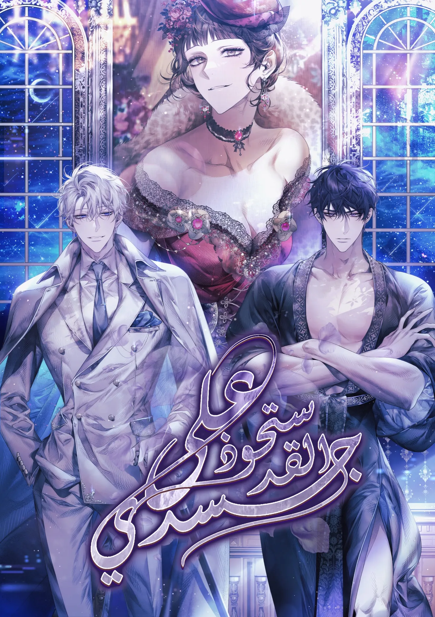 My Body Has Been Possessed By Someone