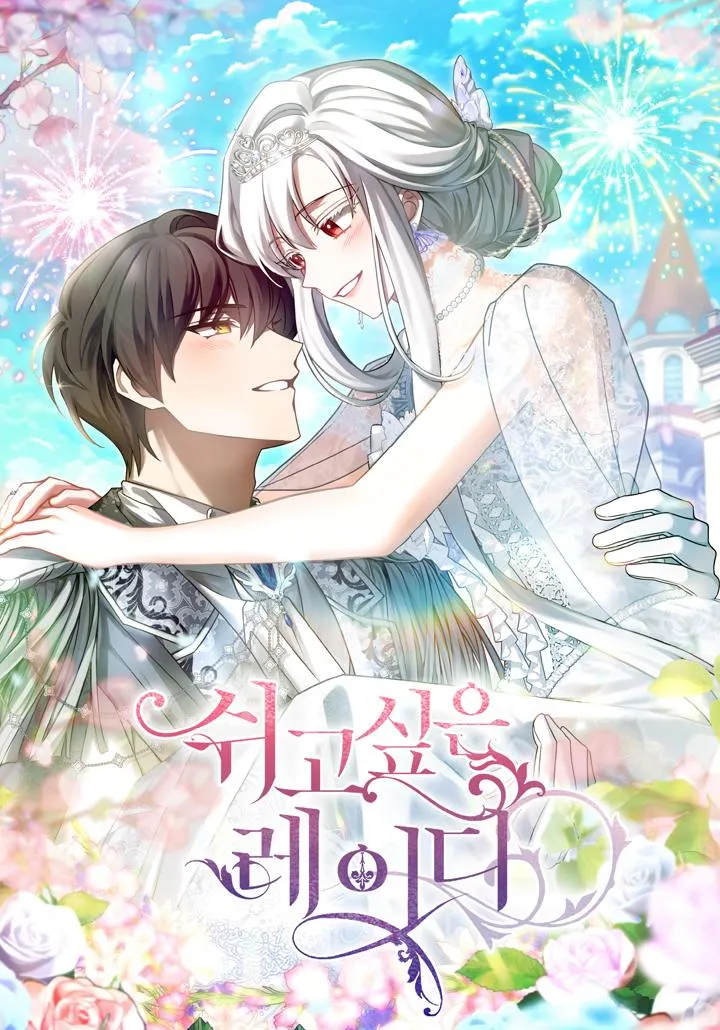 The Lady Wants to Rest