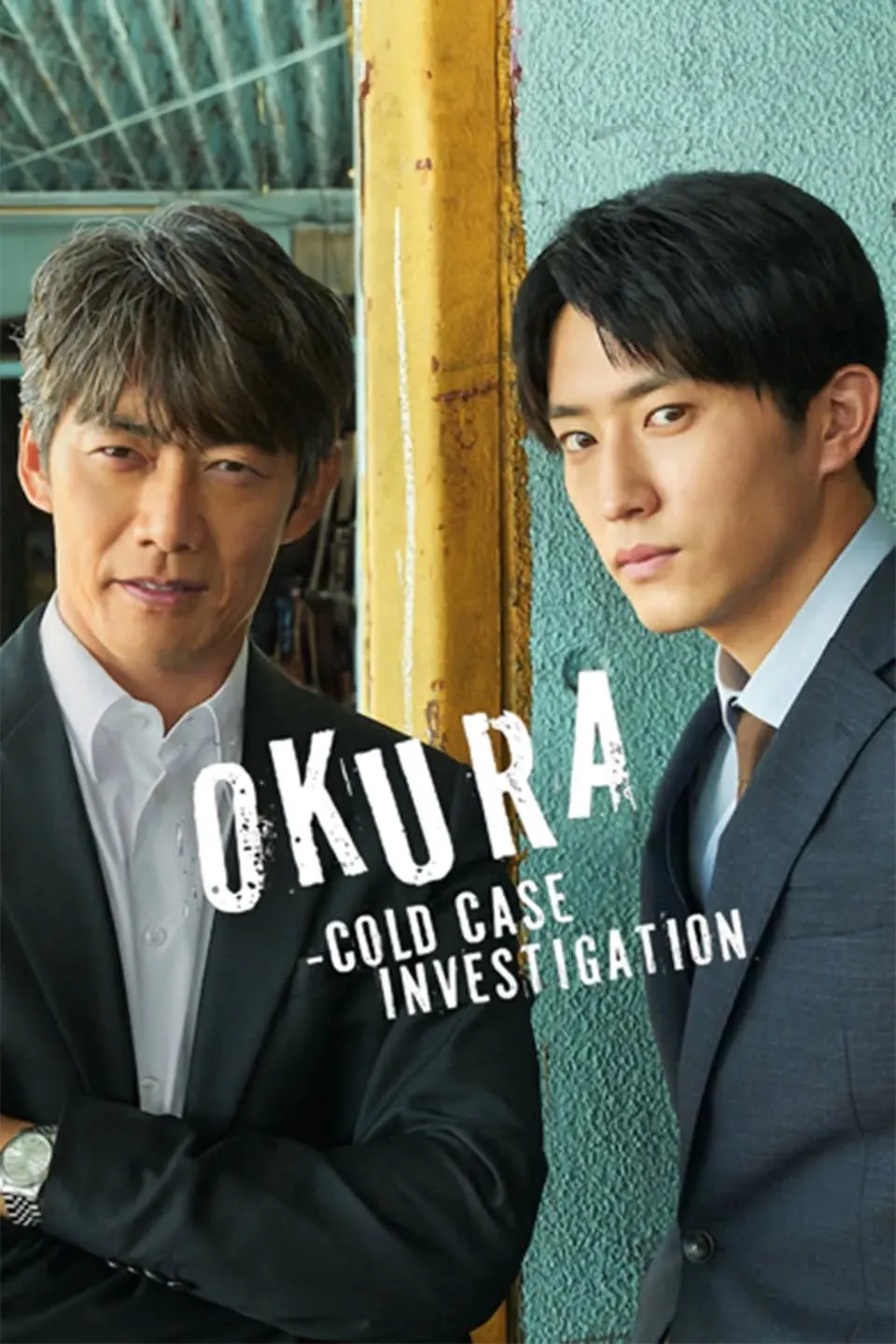 Okura: Meikyu Iri Jiken Sosa