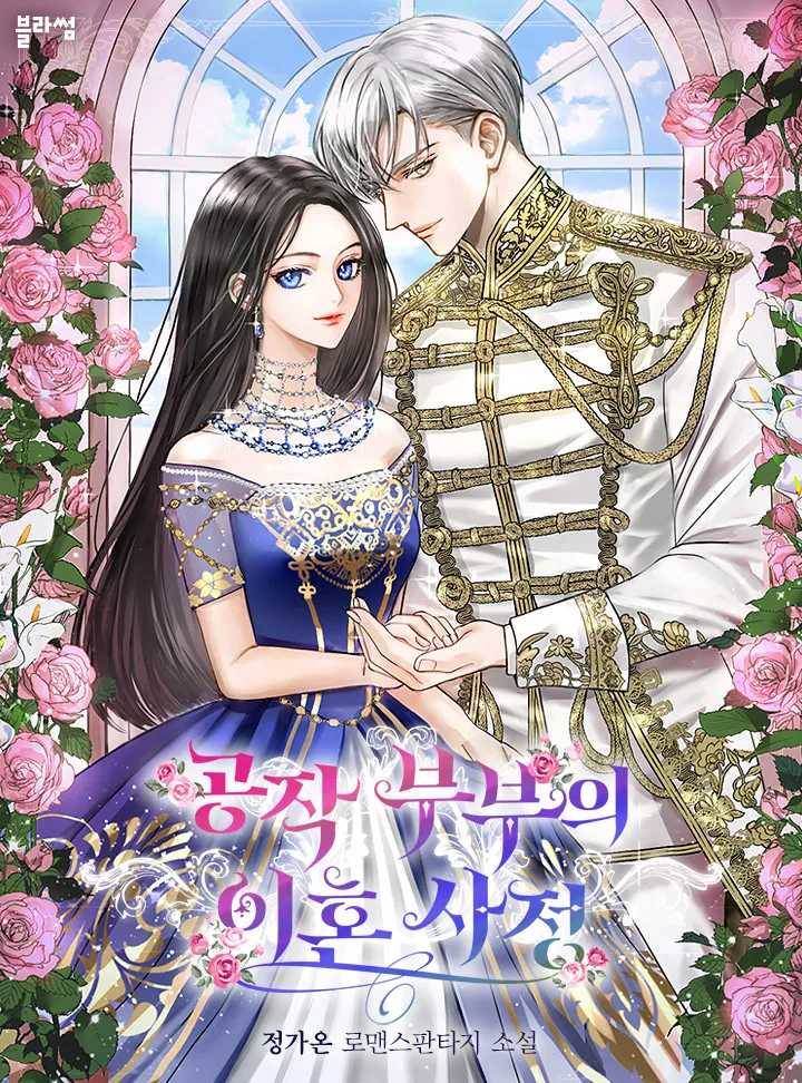 The Duke and Duchess’s Divorce Circumstances