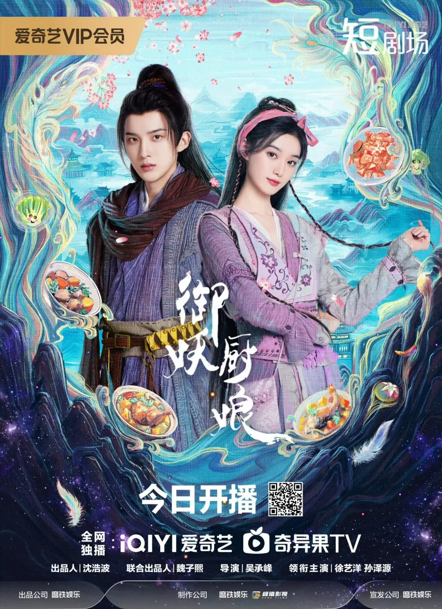 Yu Yao Chu Niang