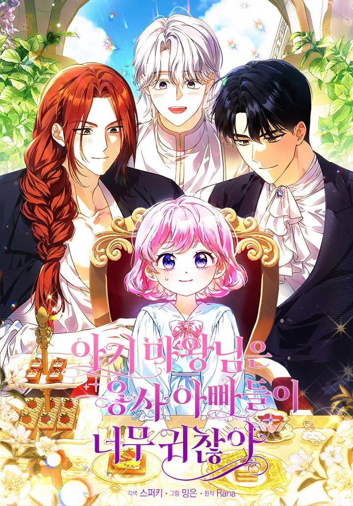 The Little Demon King is Too Bothered by Her Brave Dads