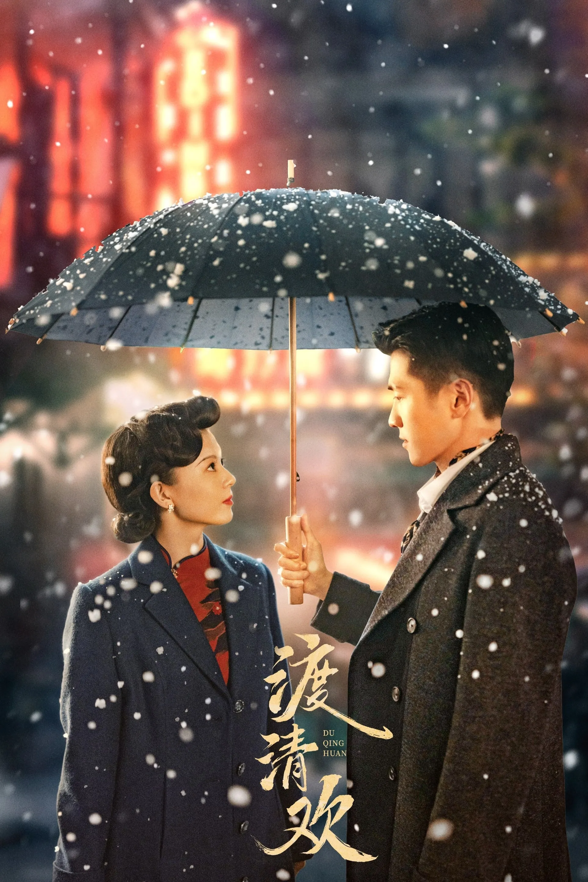 No One But You - Season 1