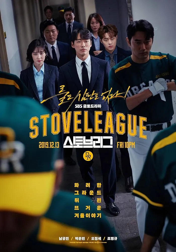 Hot Stove League