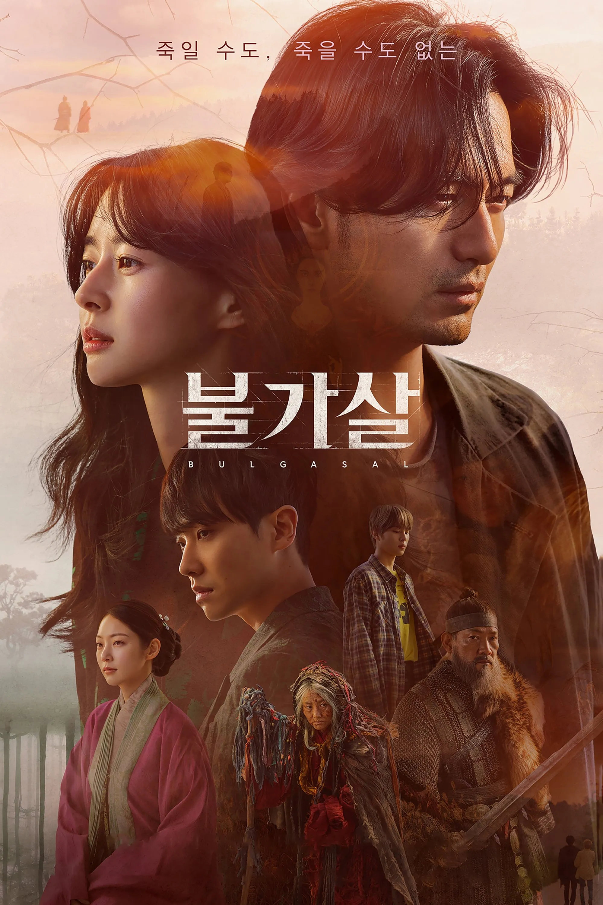 Bulgasal: Immortal Souls - Season 1