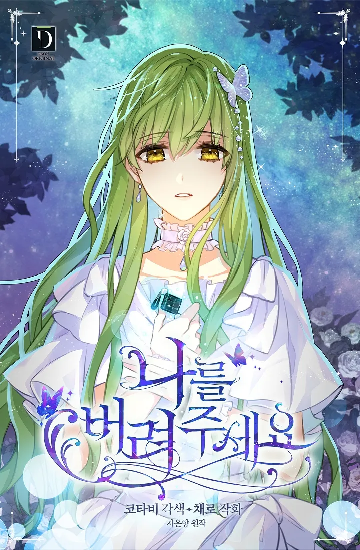 Please Throw Me Away