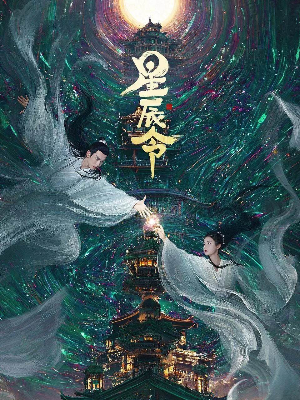 Calling from the Galaxy - Season 1