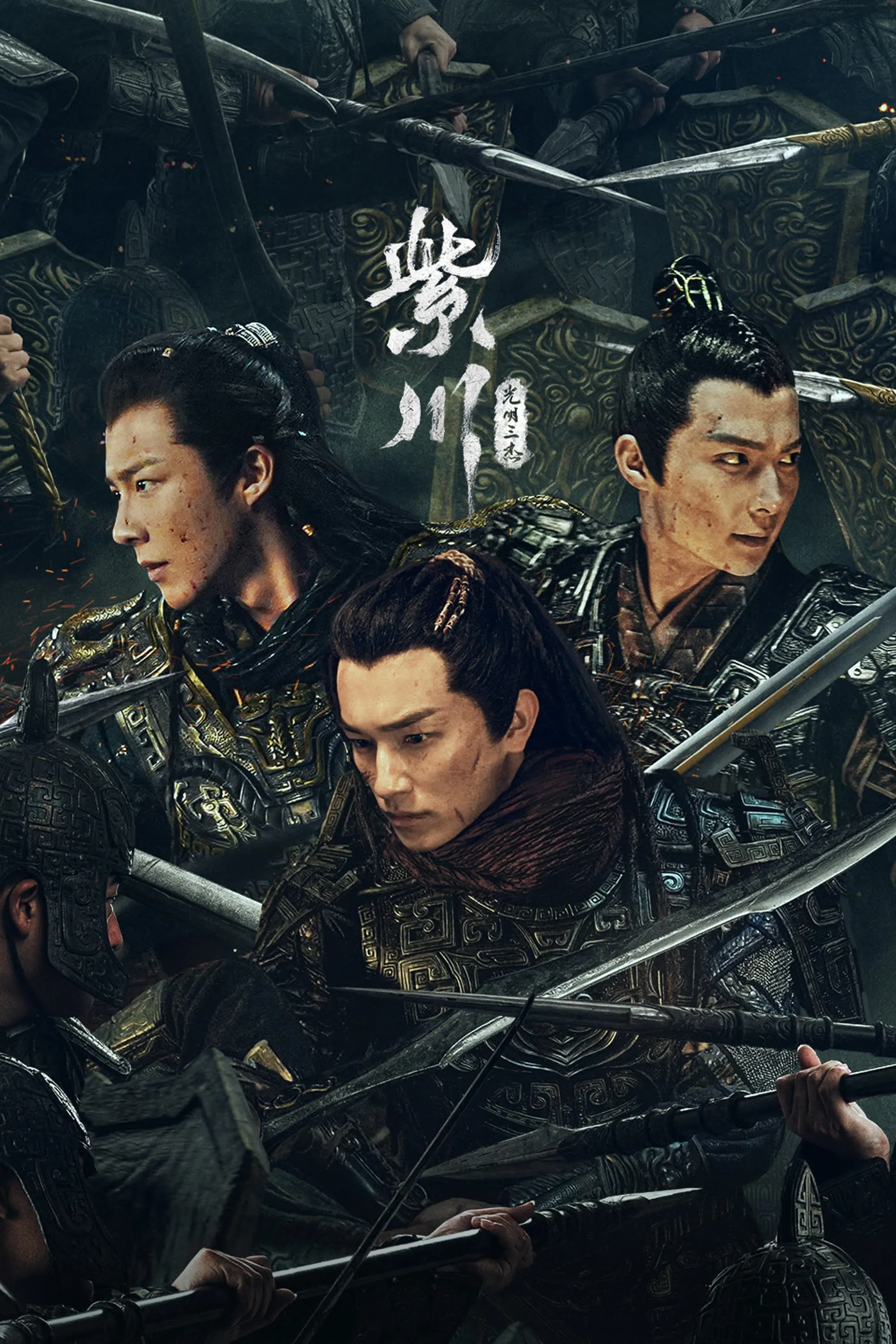 Eternal Brotherhood - Season 1