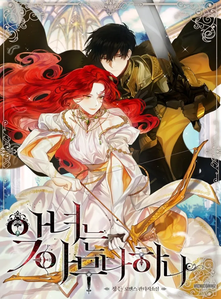 Anyone Can Be A Villainess