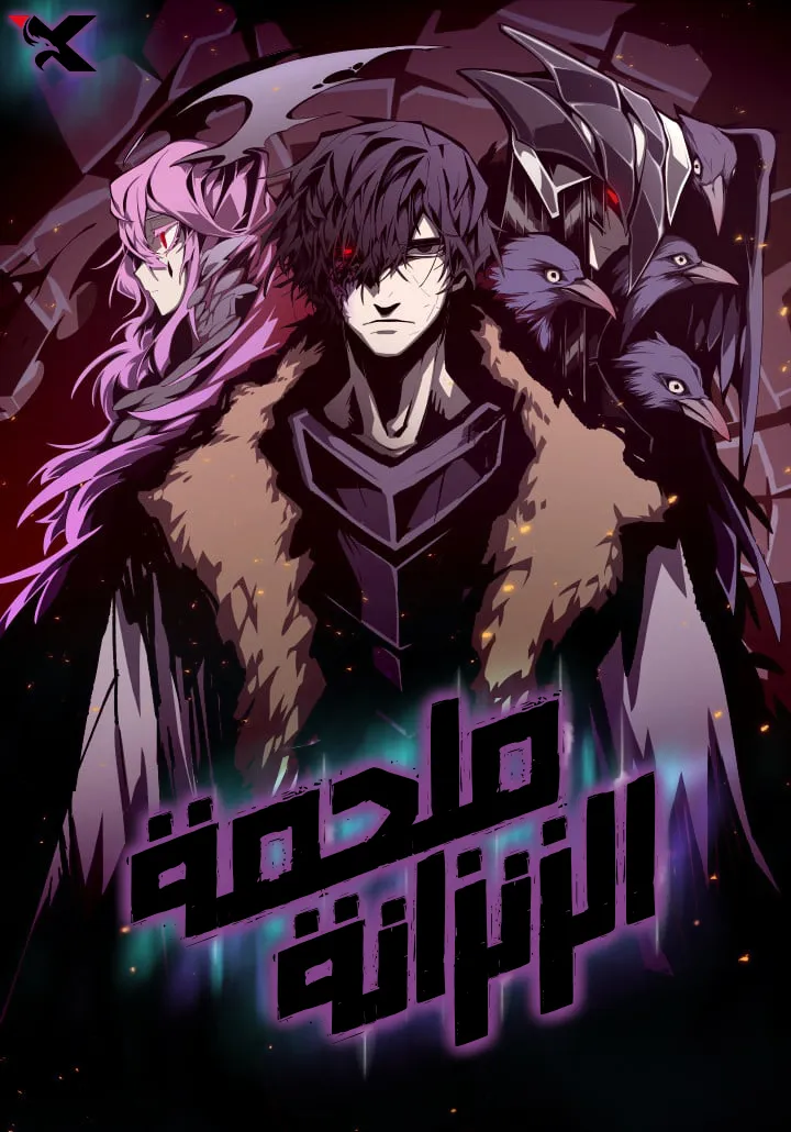 Dungeon Odyssey