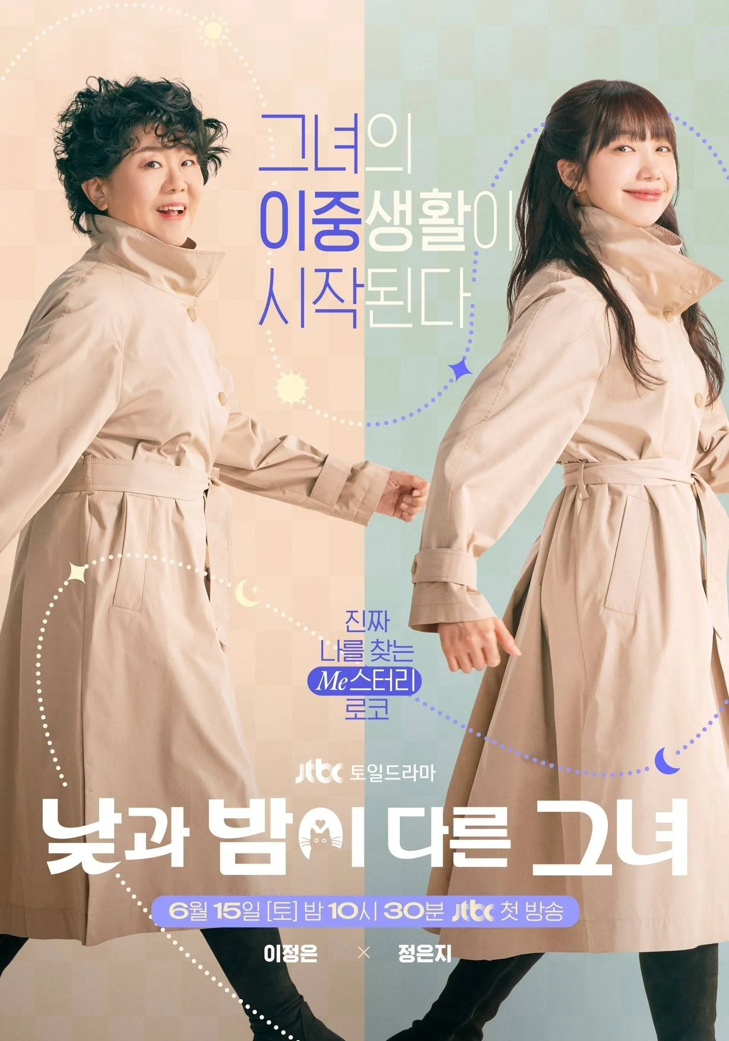 Miss Night and Day - Season 1