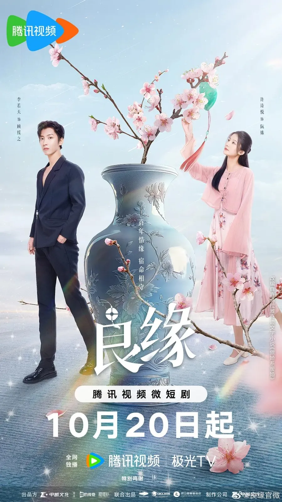 Fateful Love 2024