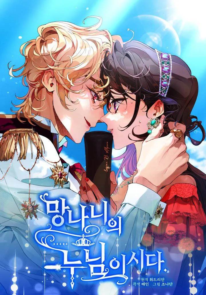 She’s a Nerd’s Sister