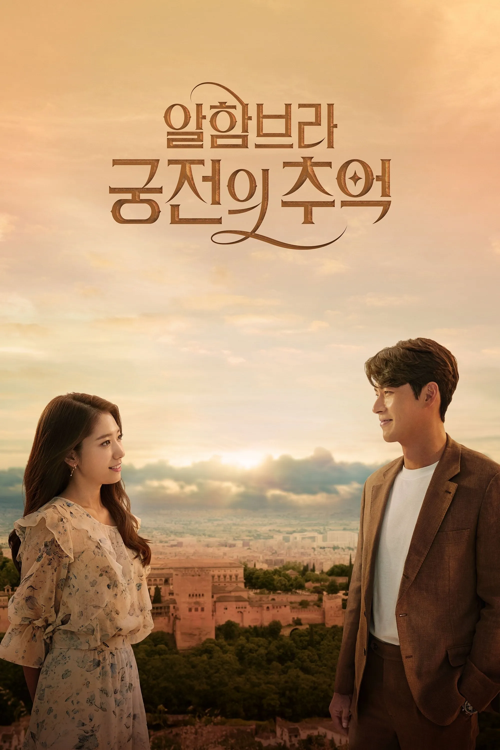 Memories of the Alhambra - Season 1