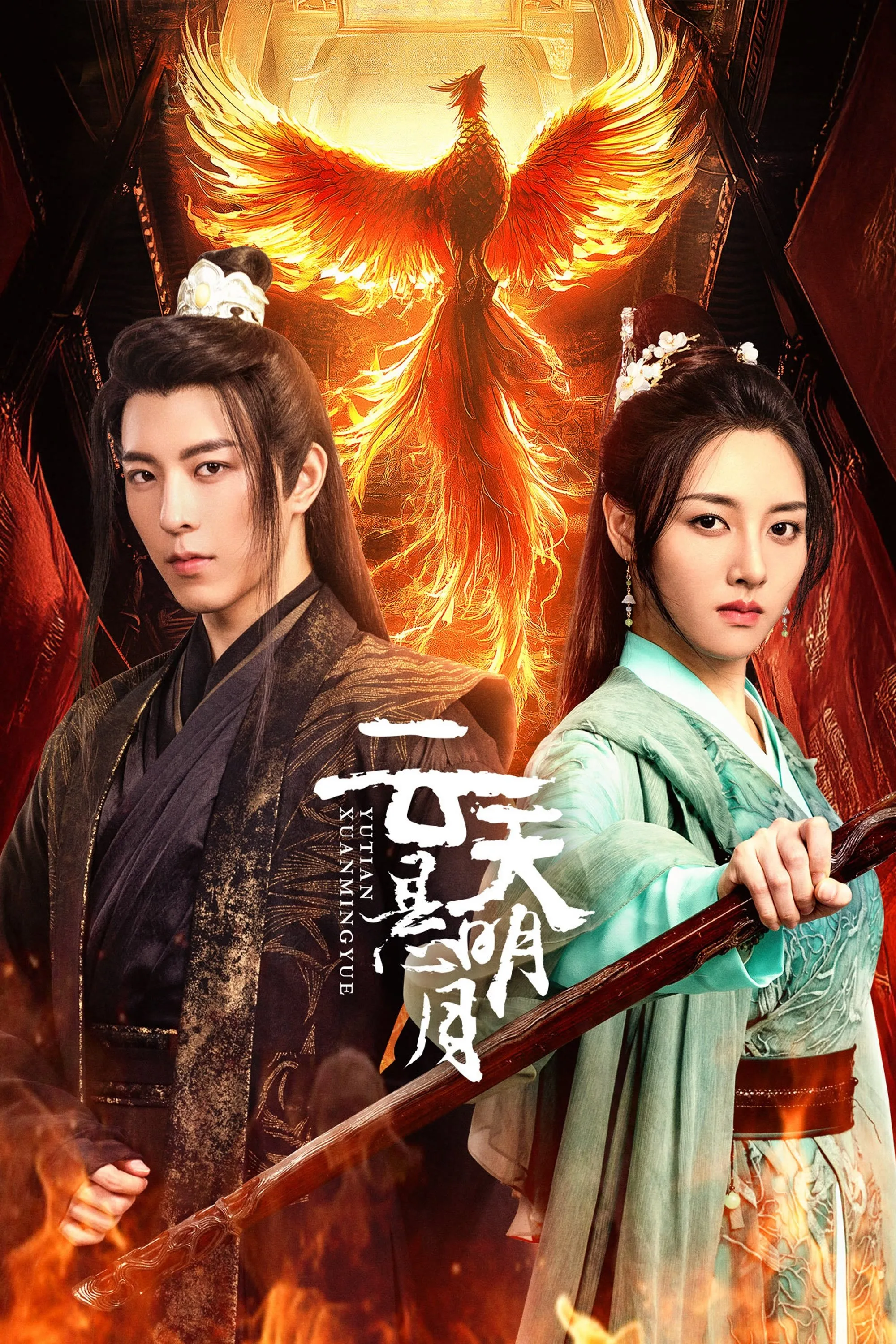 True Love Moon - Season 1