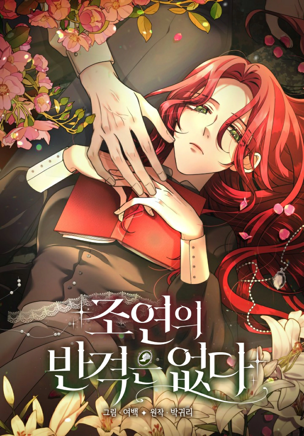 There is No Counterattack From The Supporting Character