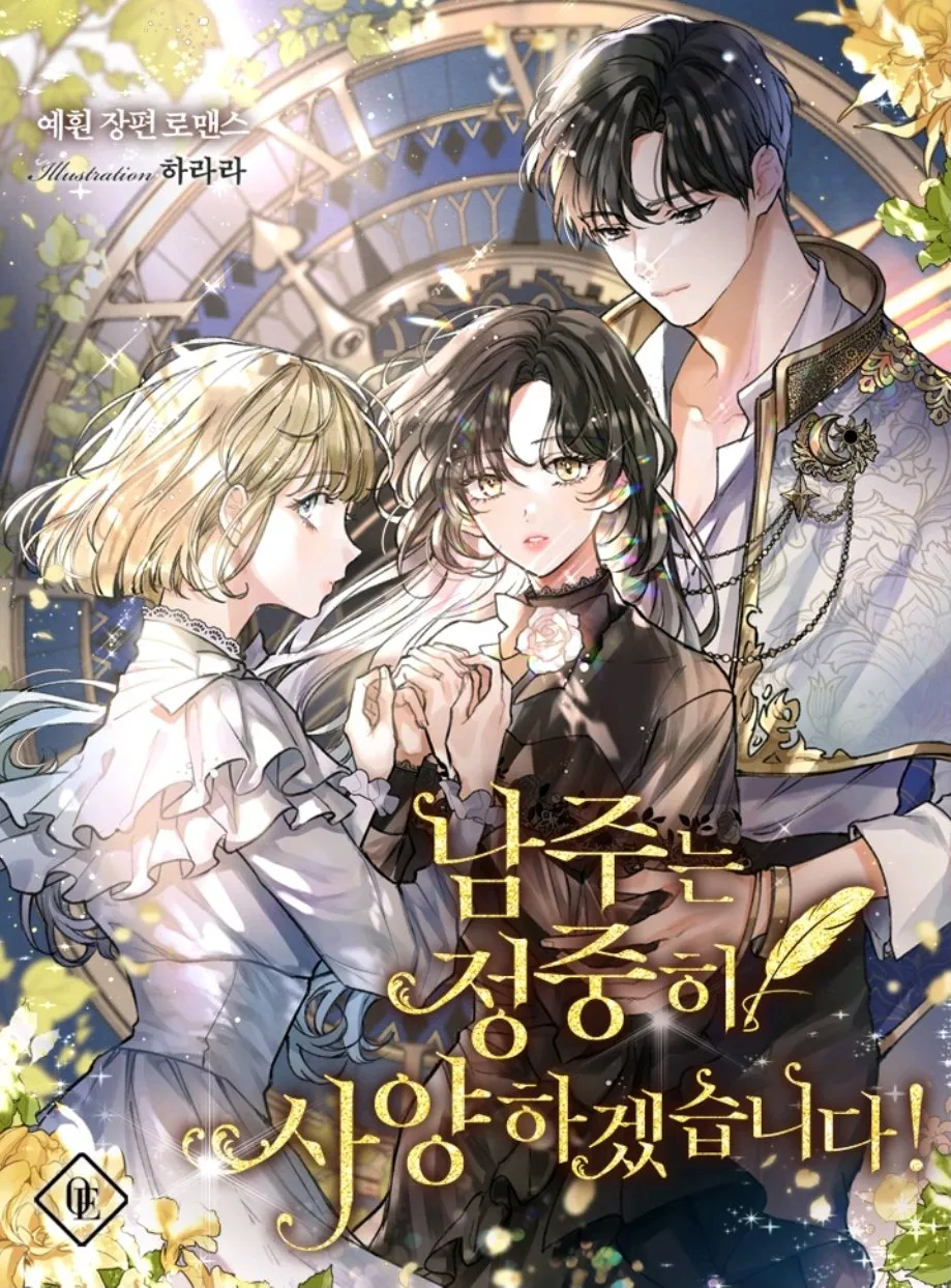 I Will Politely Decline the Male Lead!