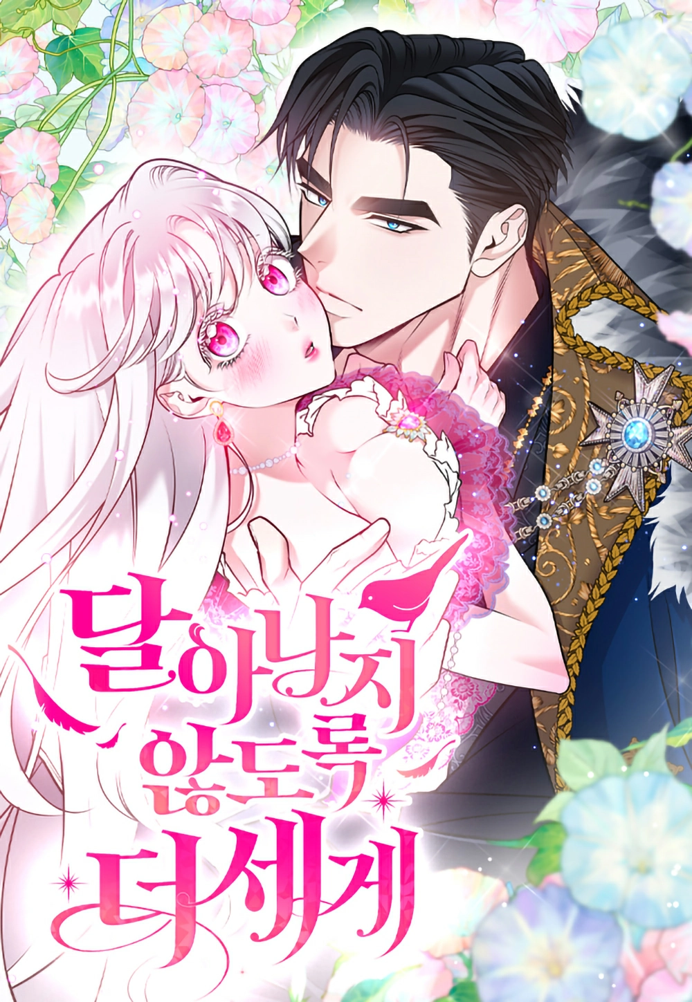 Hit Harder So It Doesn’t Escape