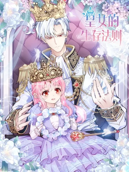 The Survival Rule of the Queen