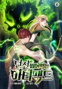 dungeons and artifacts