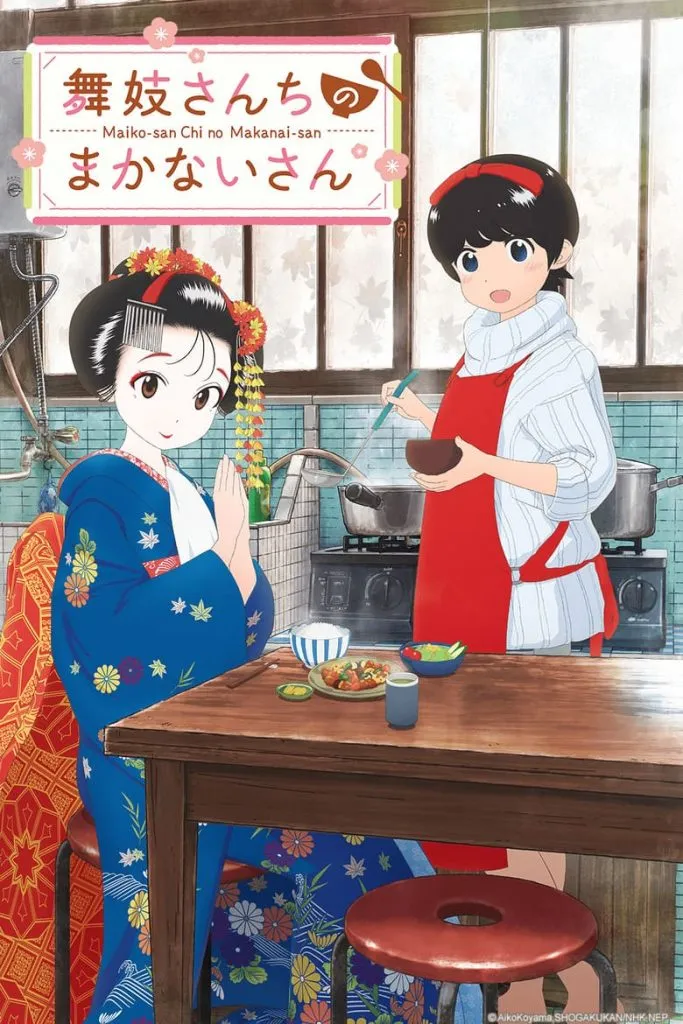 Maiko-san Chi no Makanai-san الموسم 1