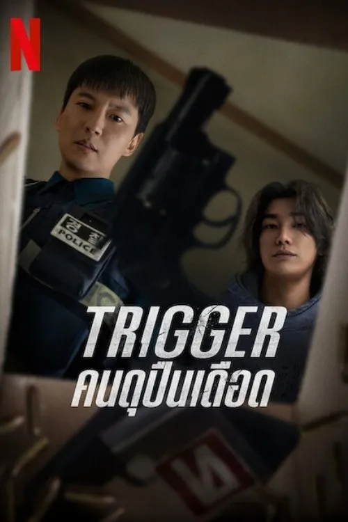 Trigger - Season 1