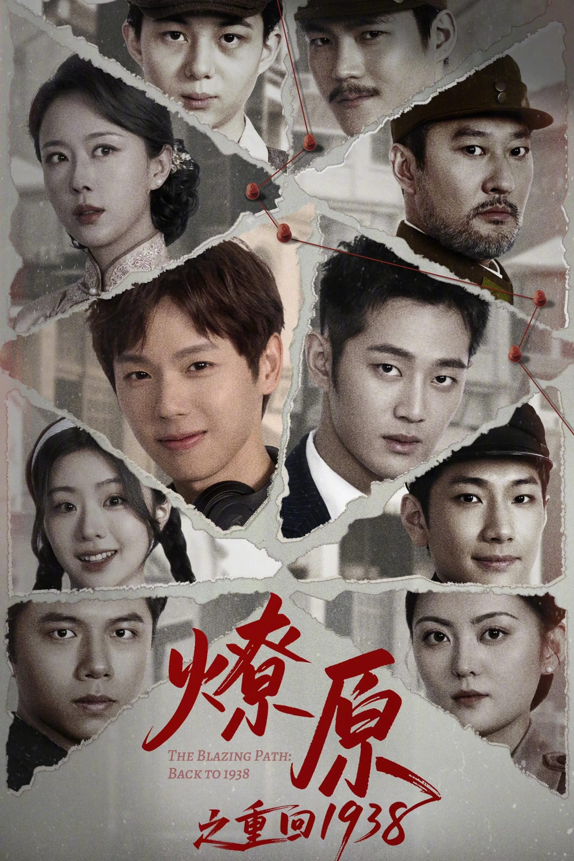 The Blazing Path: Back to 1938 - Season 1