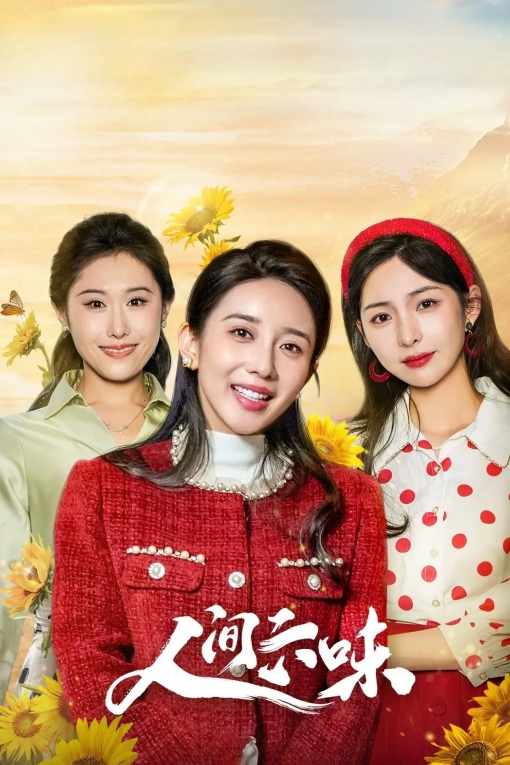 Live My Own Life - Season 1