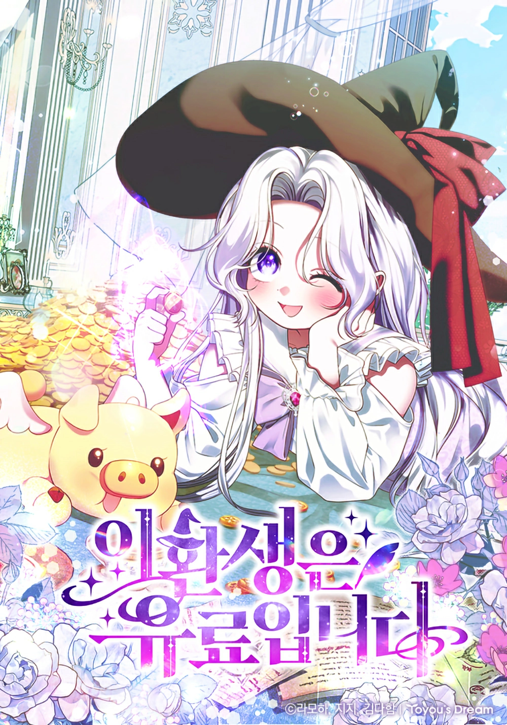 This  Reincarnation is Paid