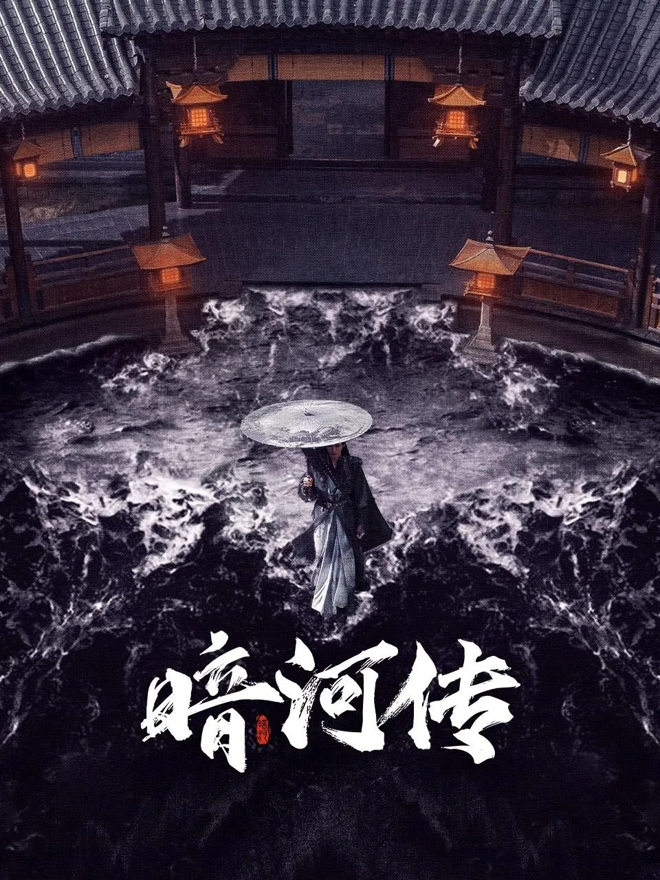 Blood River - Season 1