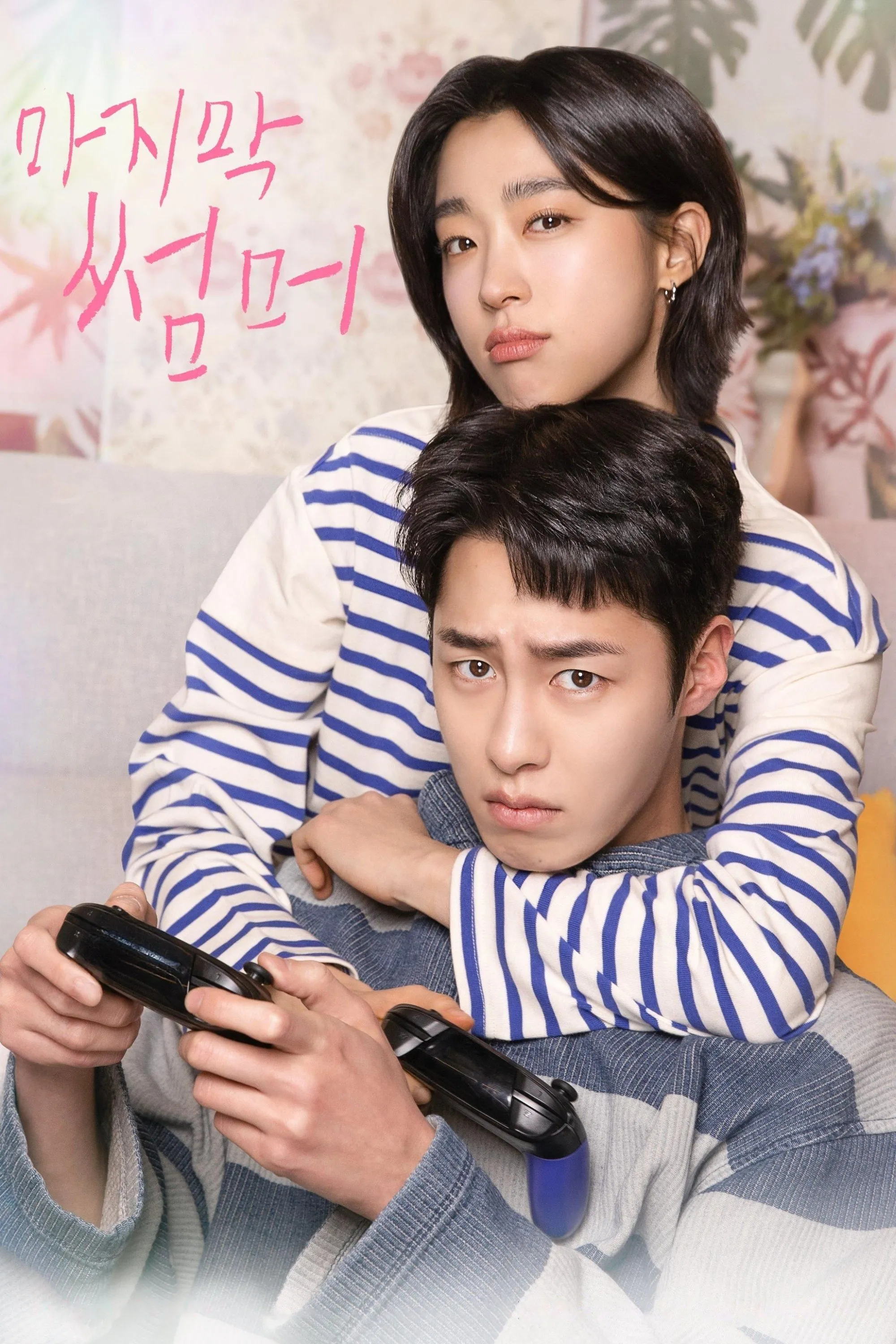 Last Summer - Season 1