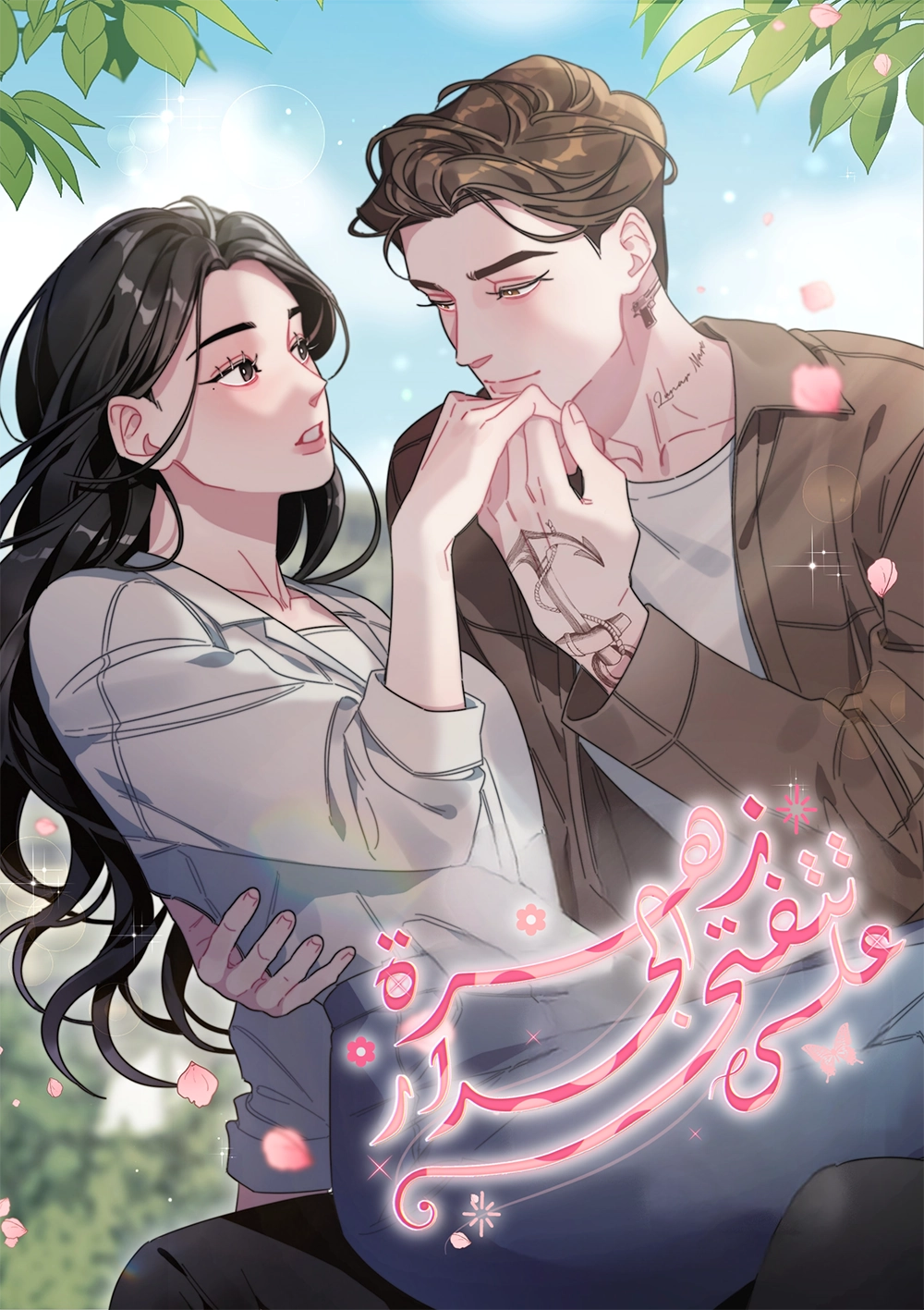 A Flower Blooms on the Wall