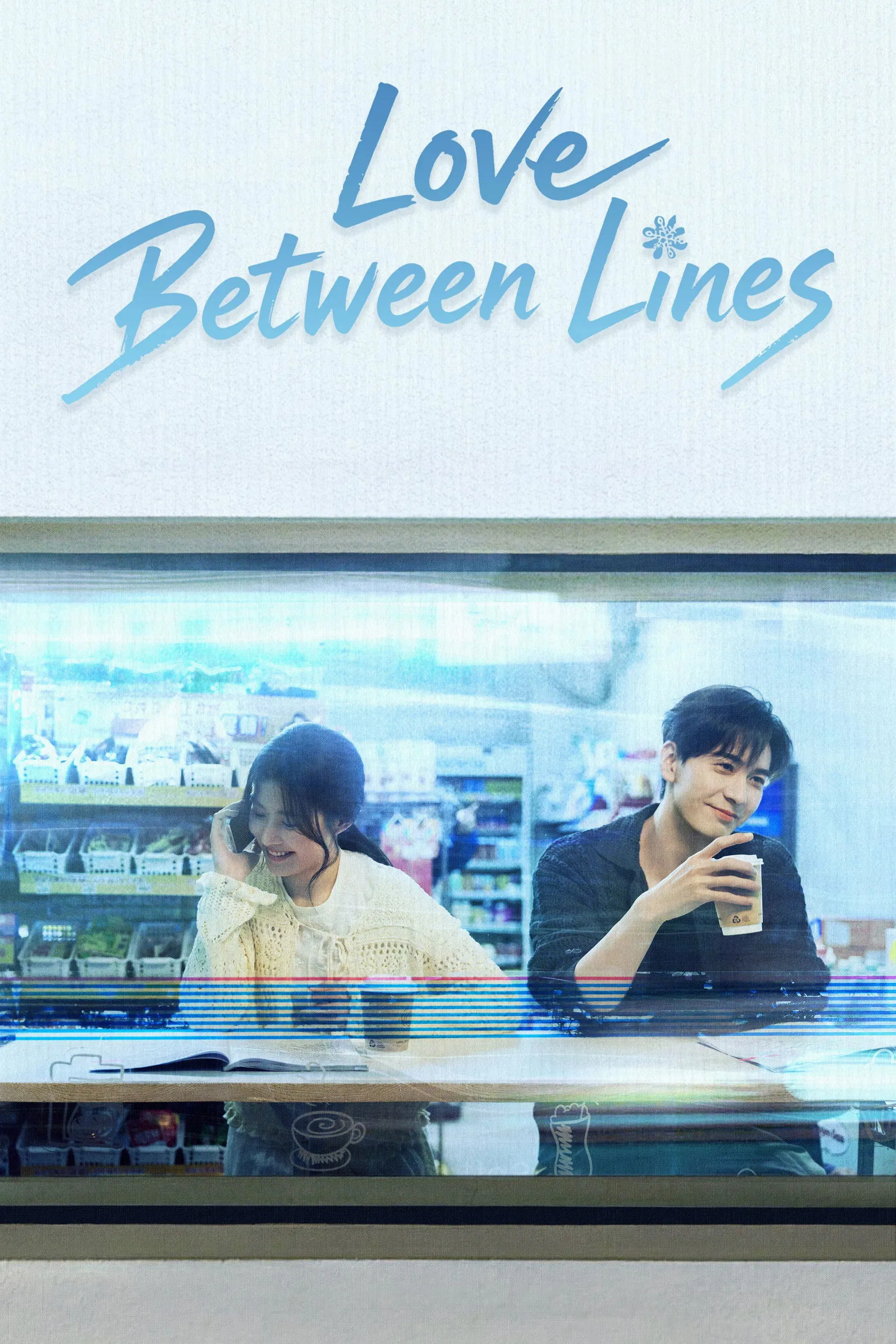 Love Between Lines - Season 1